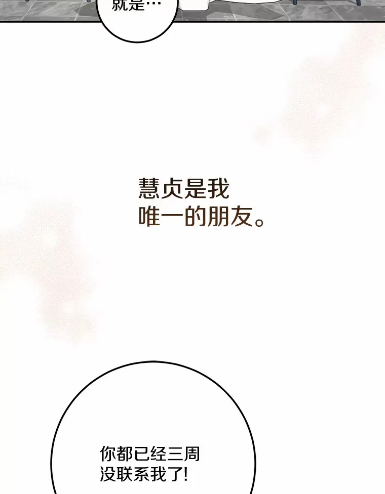 12.你的爱好 第90页