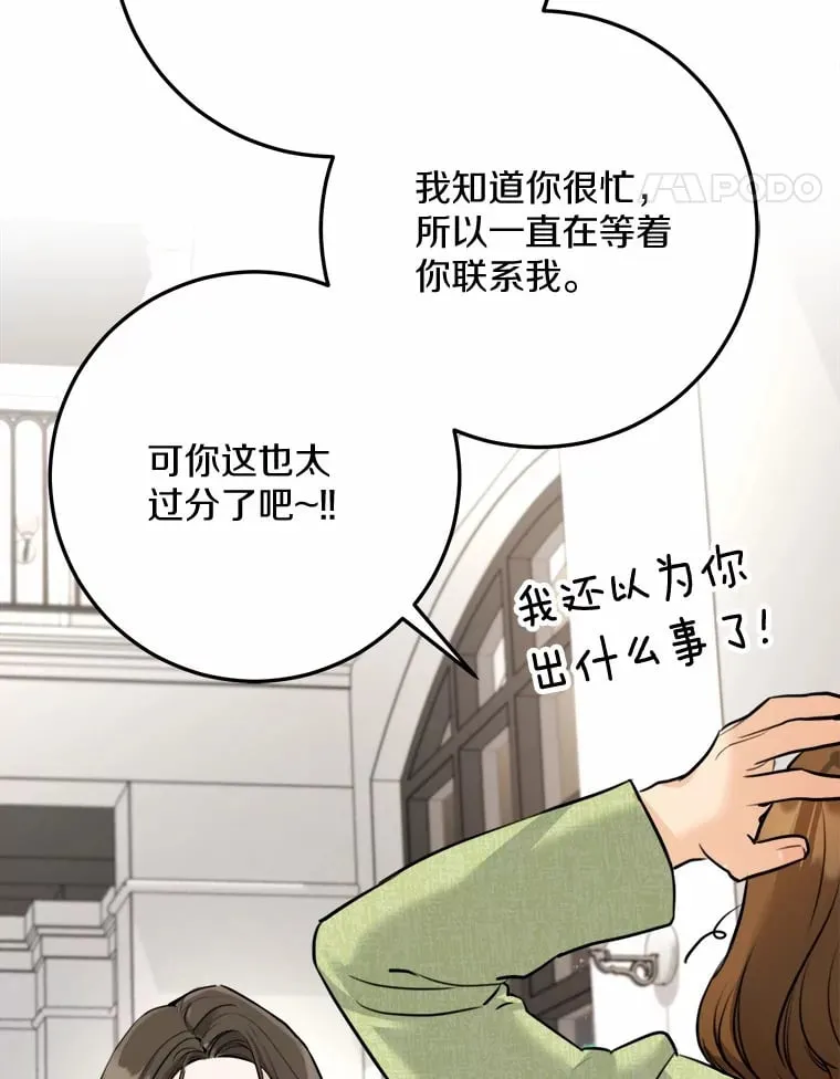 12.你的爱好 第91页