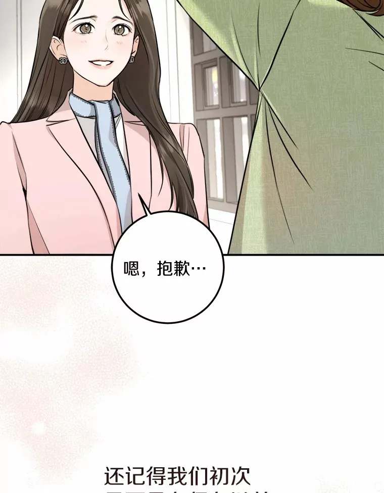12.你的爱好 第92页