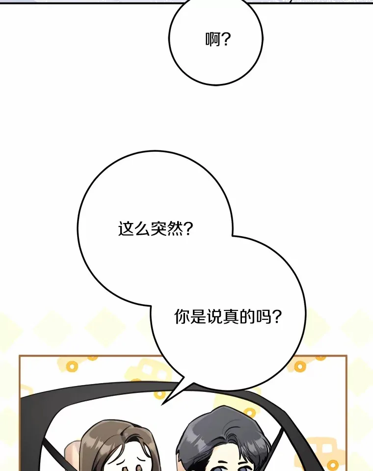 14.绑架 第8页