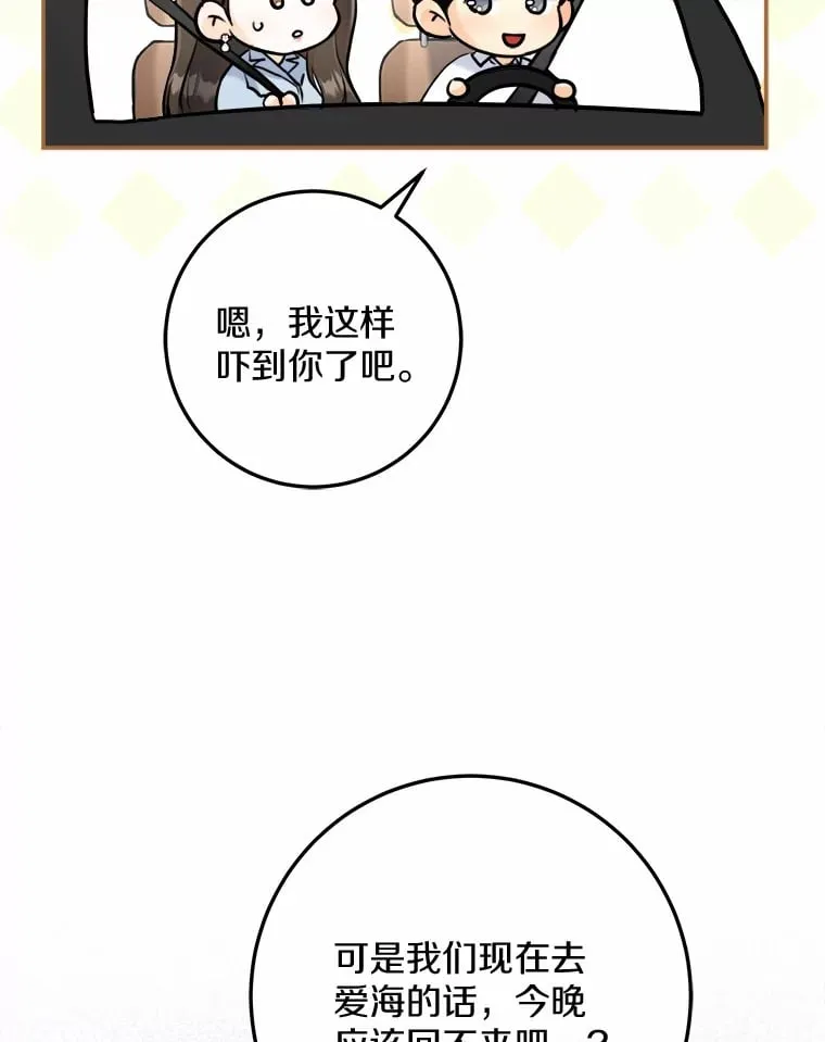 14.绑架 第9页