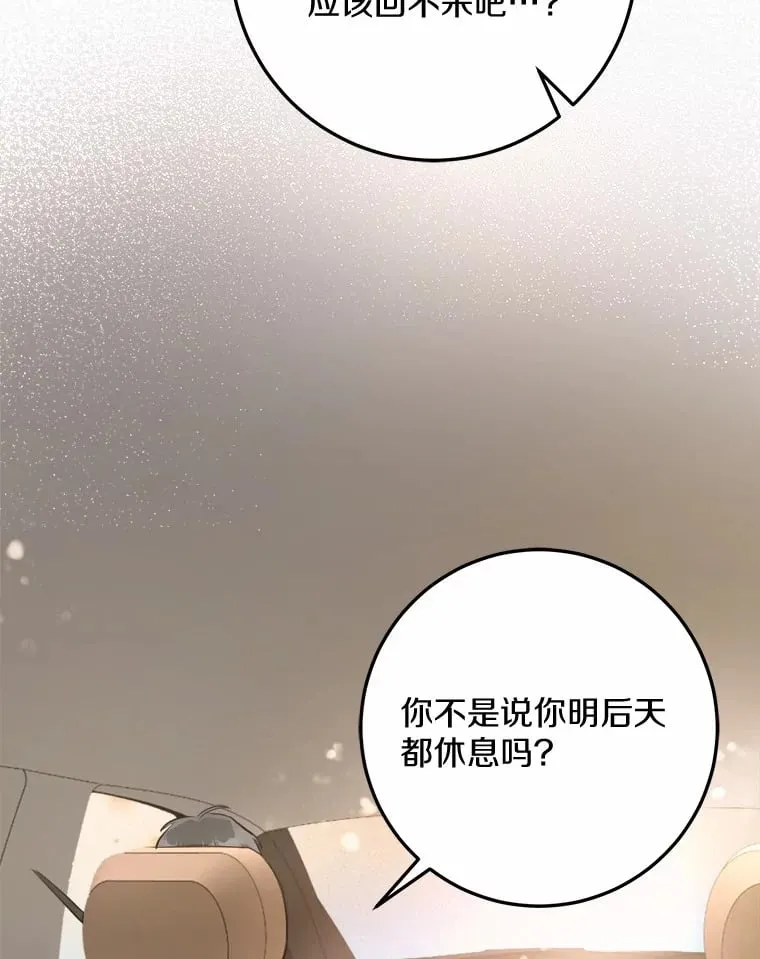 14.绑架 第10页