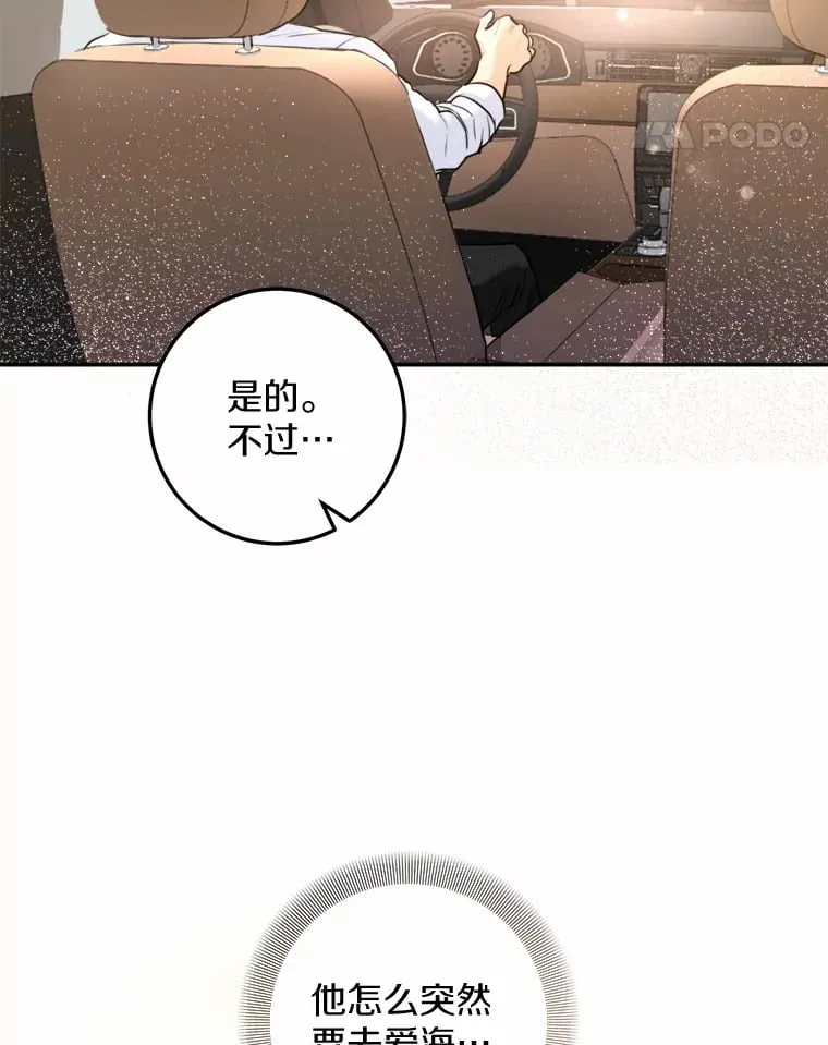14.绑架 第11页