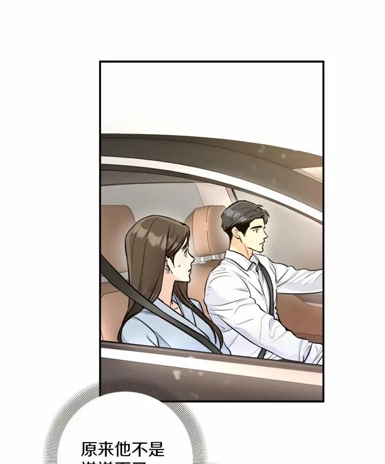 14.绑架 第16页