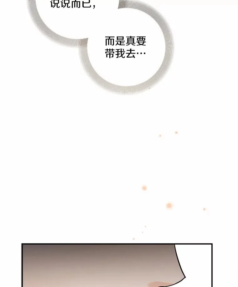 14.绑架 第17页