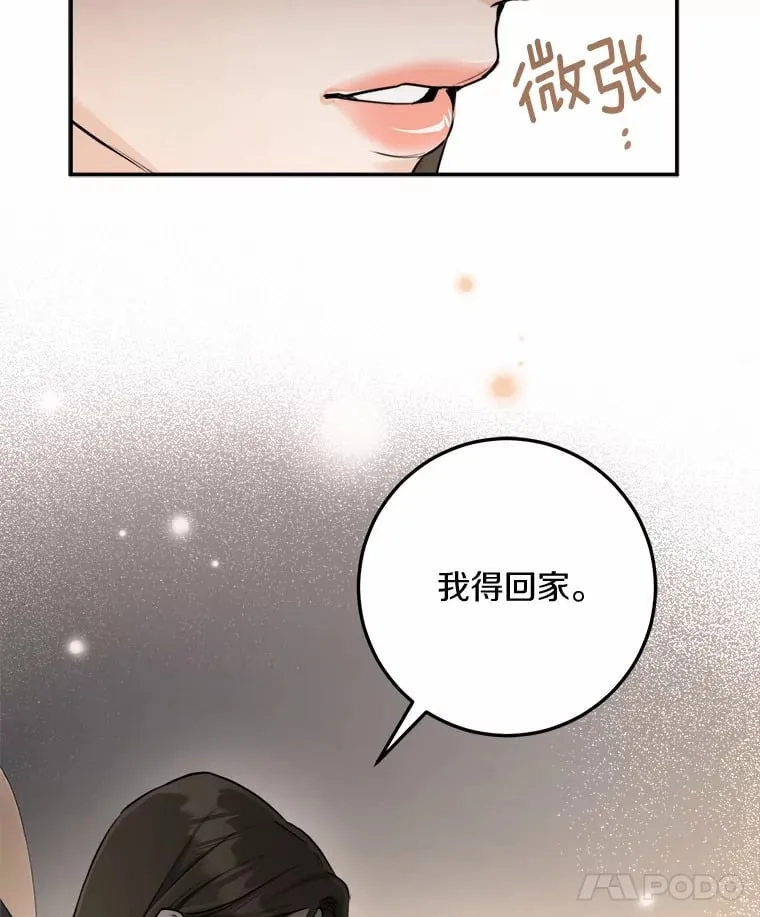 14.绑架 第18页
