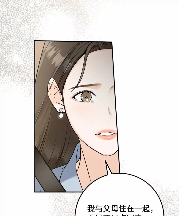 14.绑架 第20页
