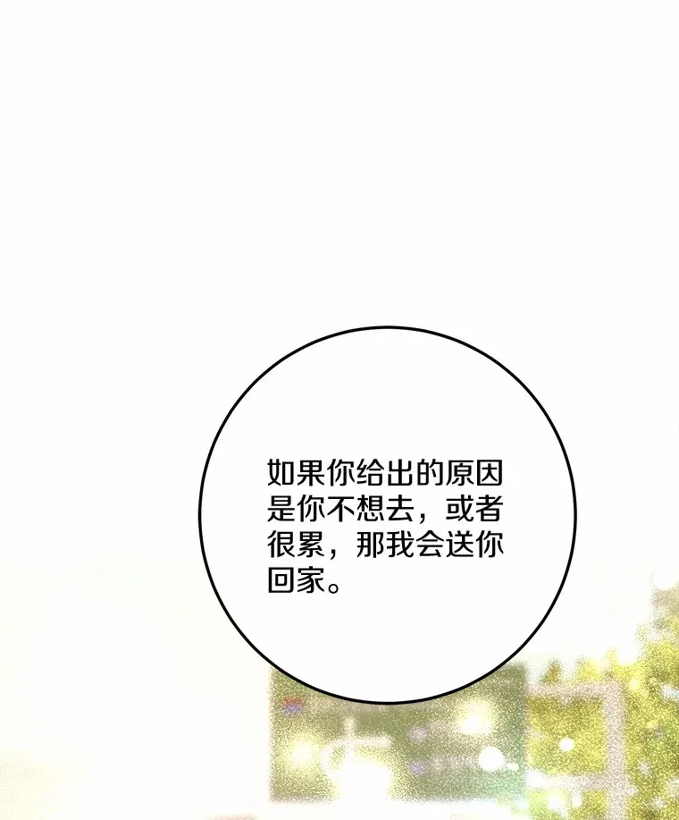 14.绑架 第23页