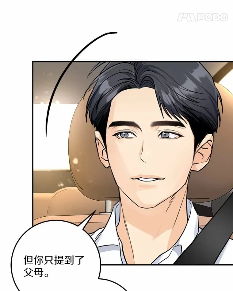 14.绑架 第25页