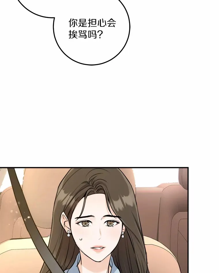 14.绑架 第26页