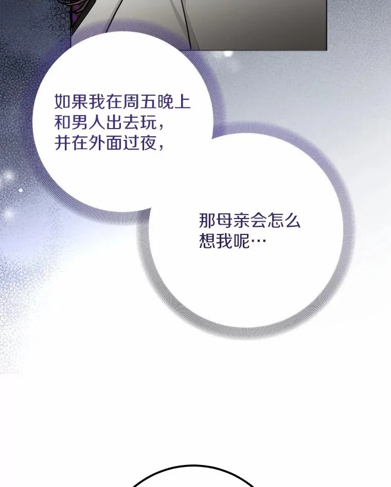 14.绑架 第29页
