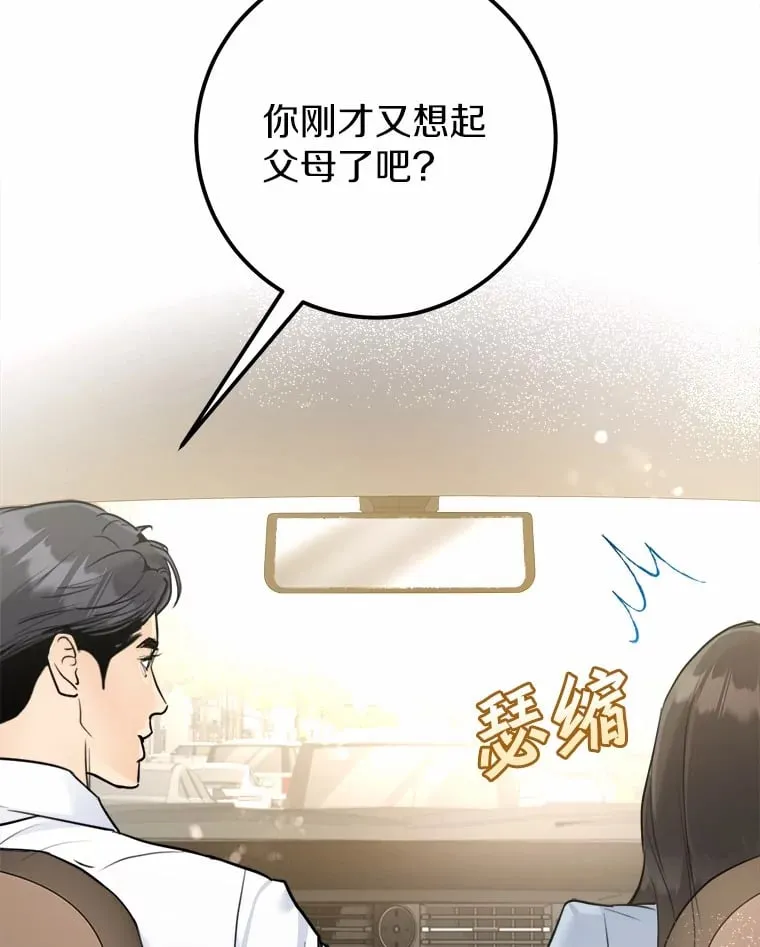 14.绑架 第30页