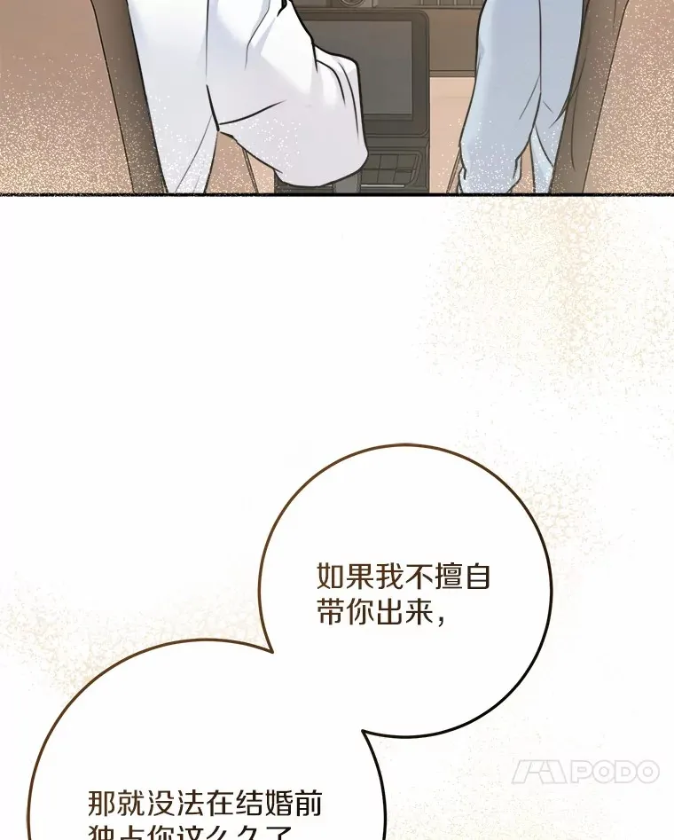 14.绑架 第31页