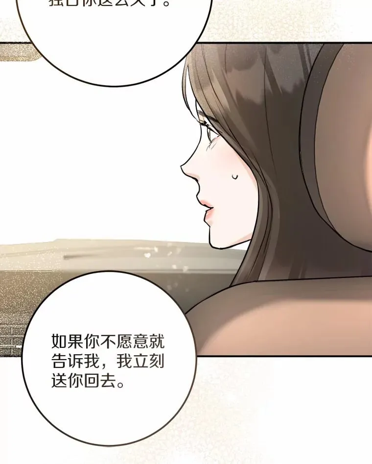 14.绑架 第32页