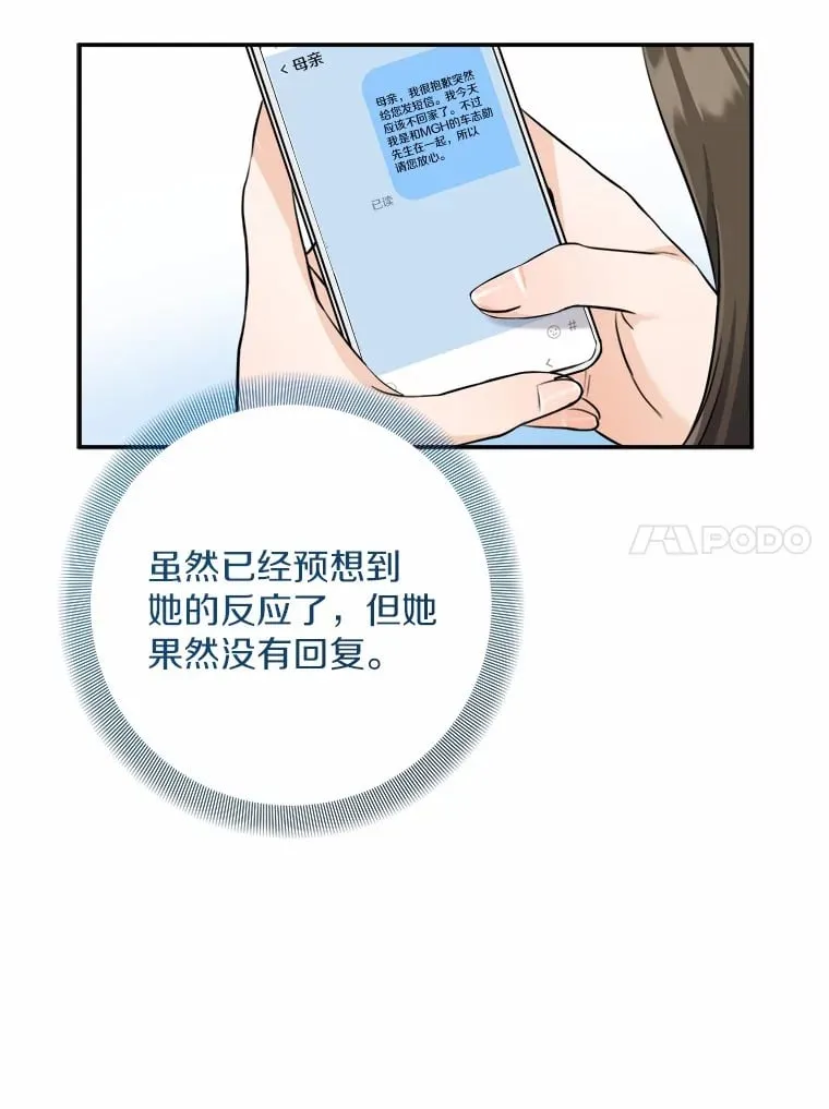 14.绑架 第52页