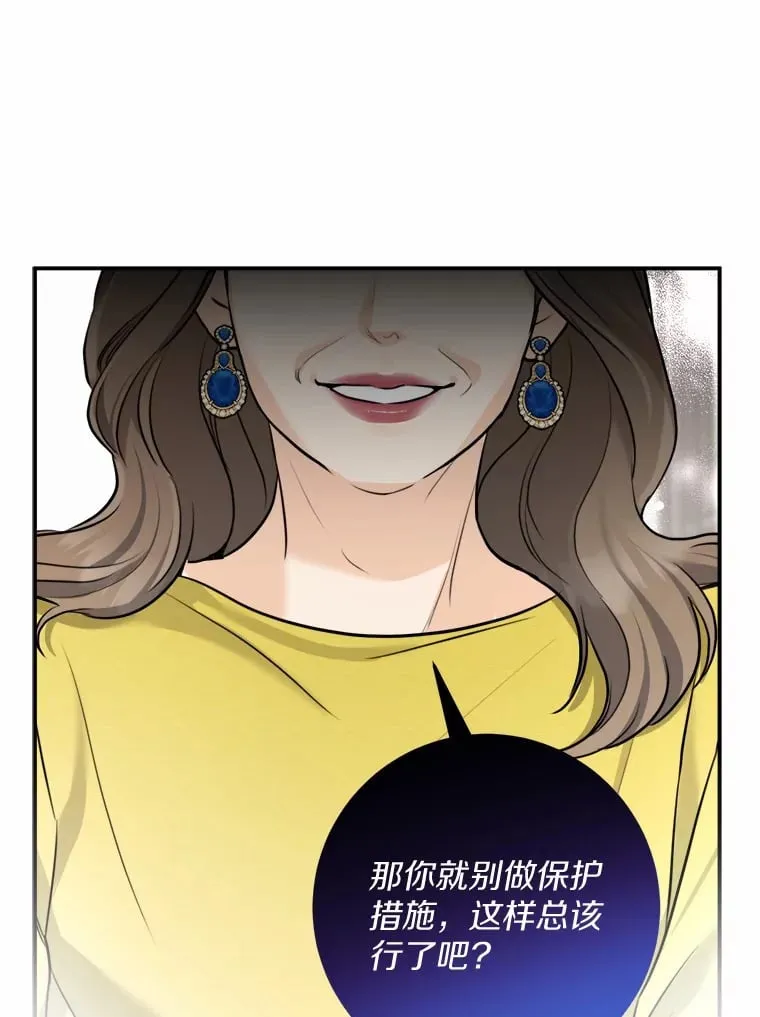 14.绑架 第53页