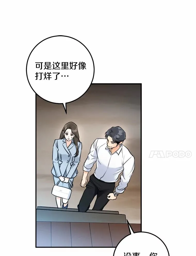 14.绑架 第65页