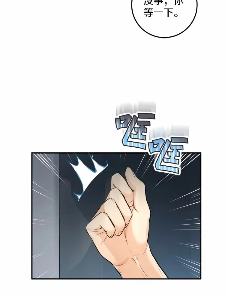 14.绑架 第66页