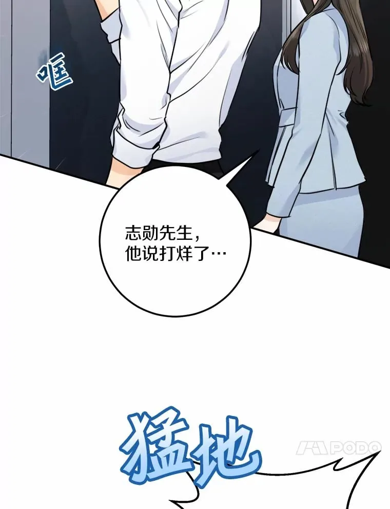 14.绑架 第68页