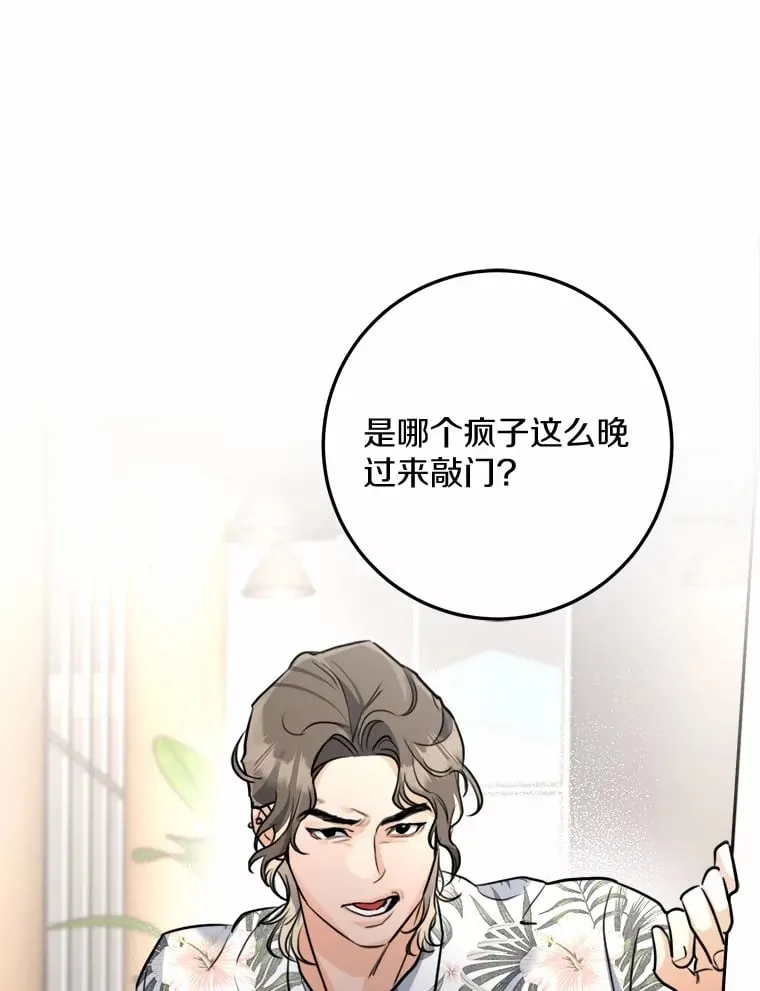 14.绑架 第70页