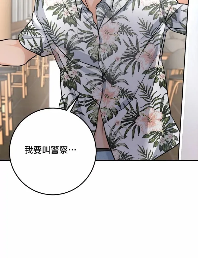 14.绑架 第71页