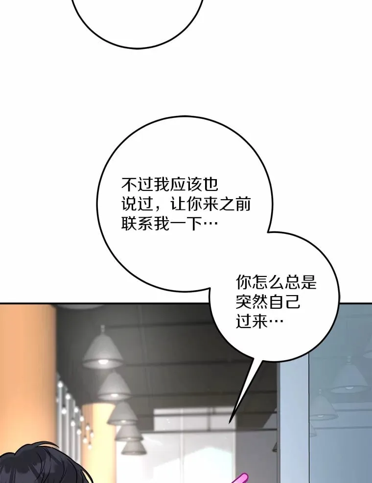 14.绑架 第76页