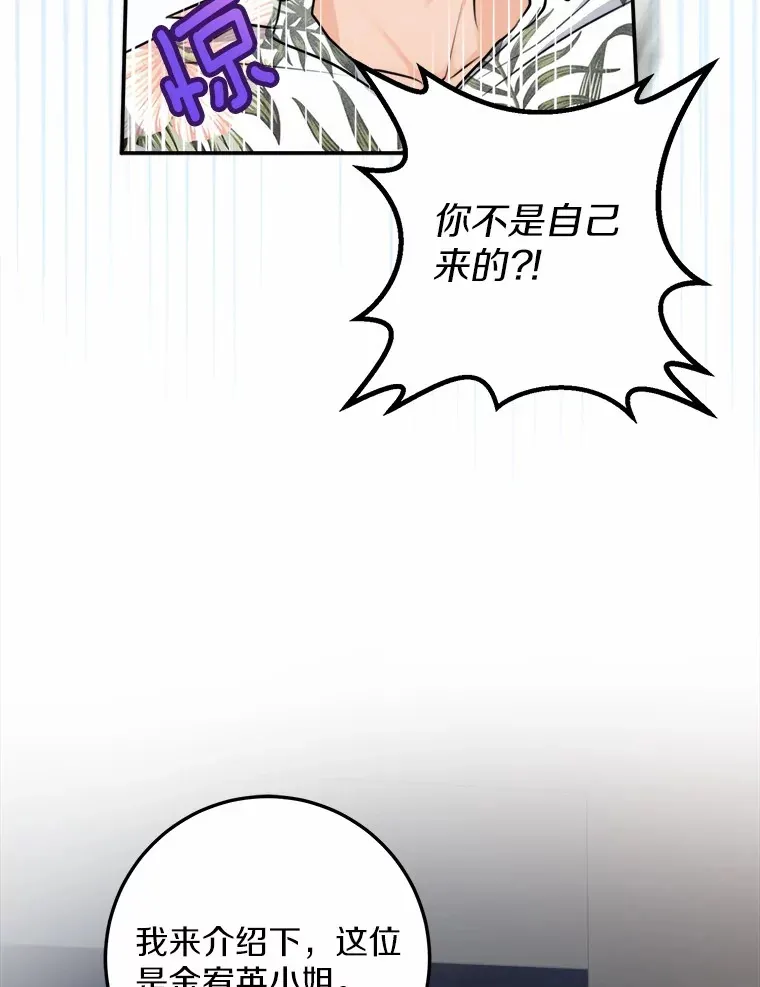 14.绑架 第79页
