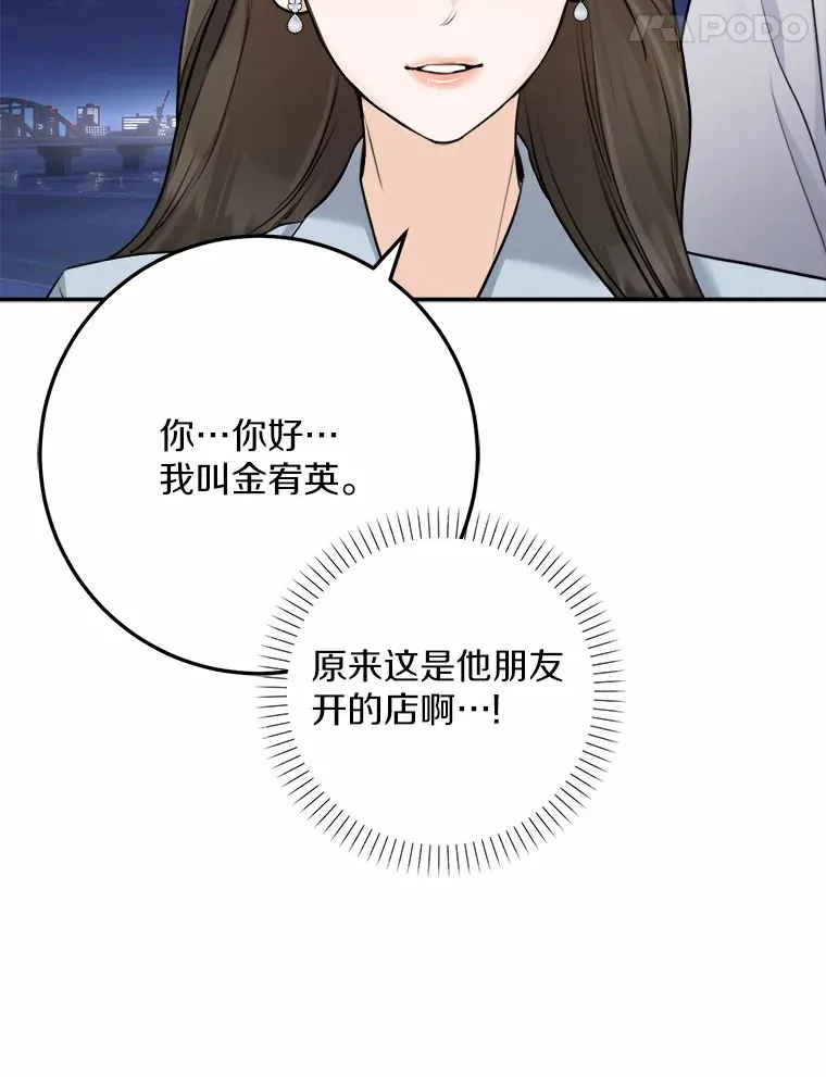 14.绑架 第82页