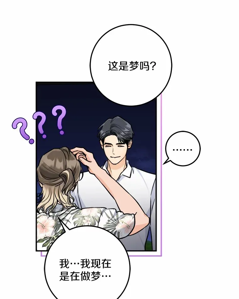 14.绑架 第83页