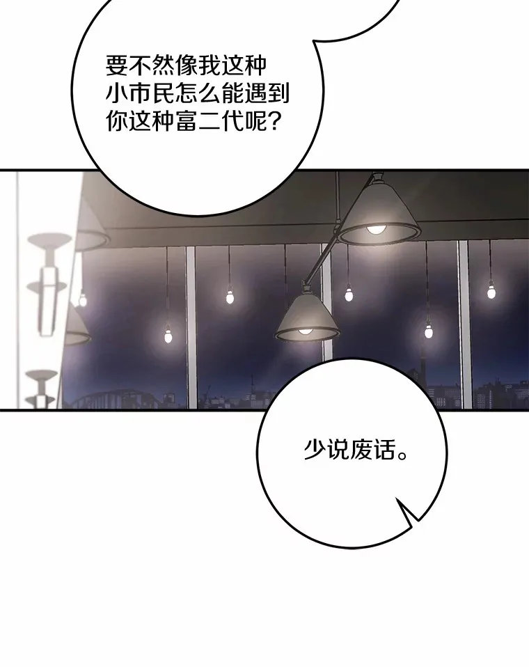 14.绑架 第93页