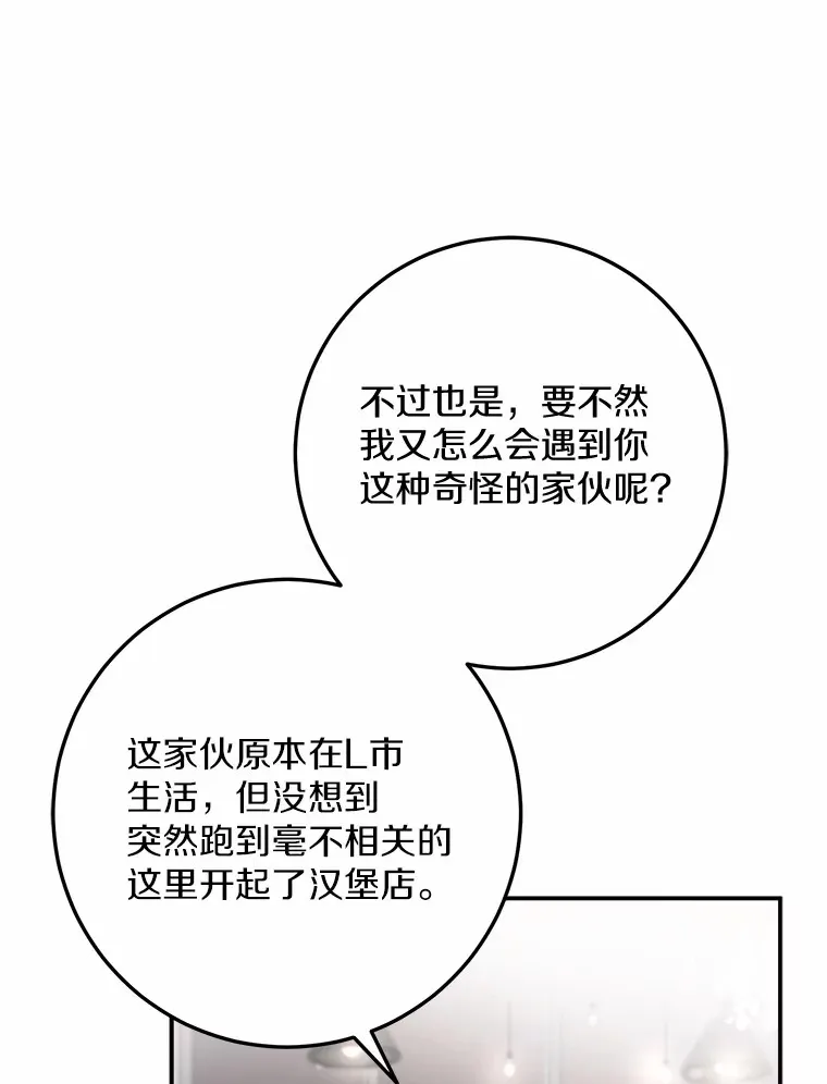 14.绑架 第94页