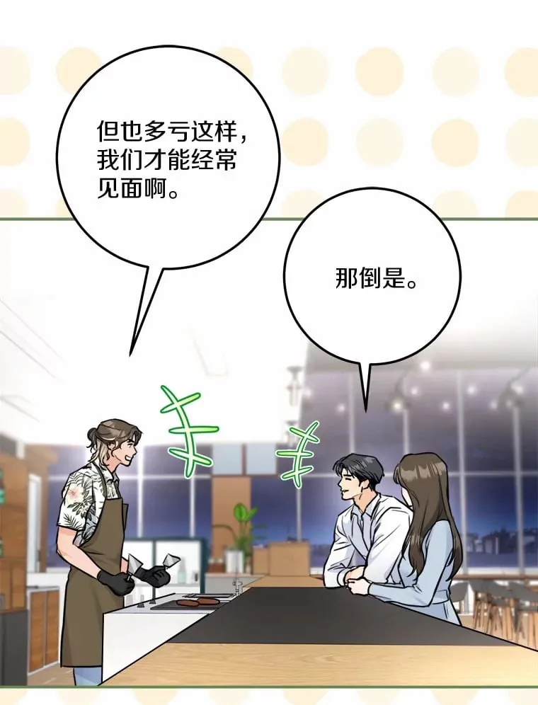 14.绑架 第96页