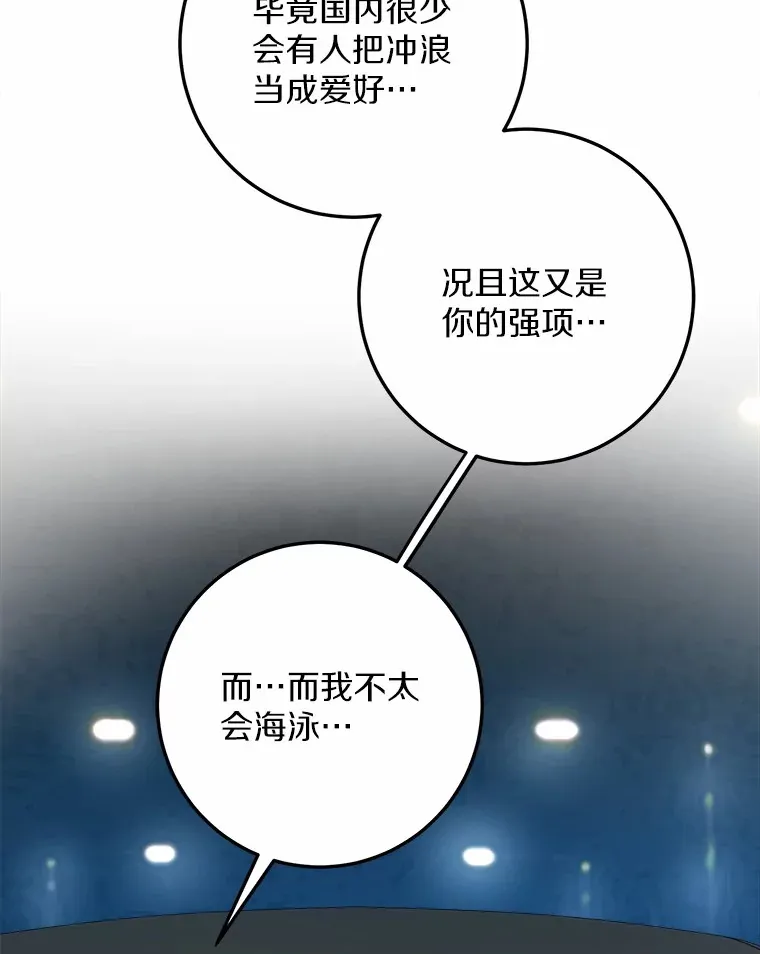 16.你怎么这么熟练？ 第36页