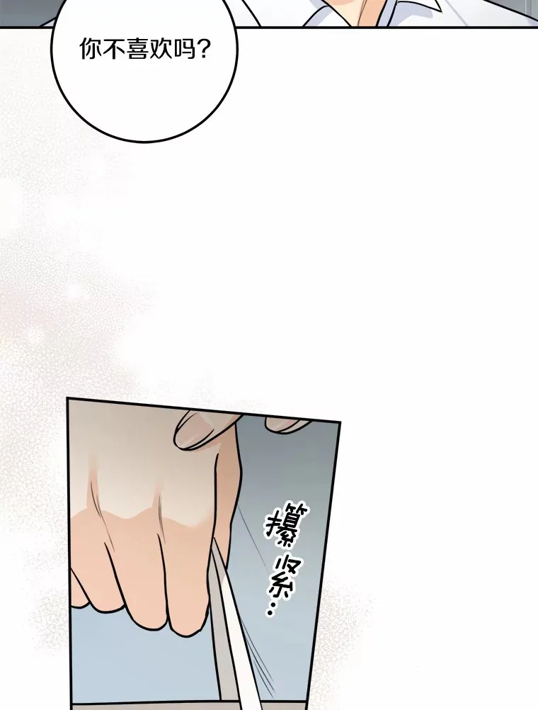 16.你怎么这么熟练？ 第66页