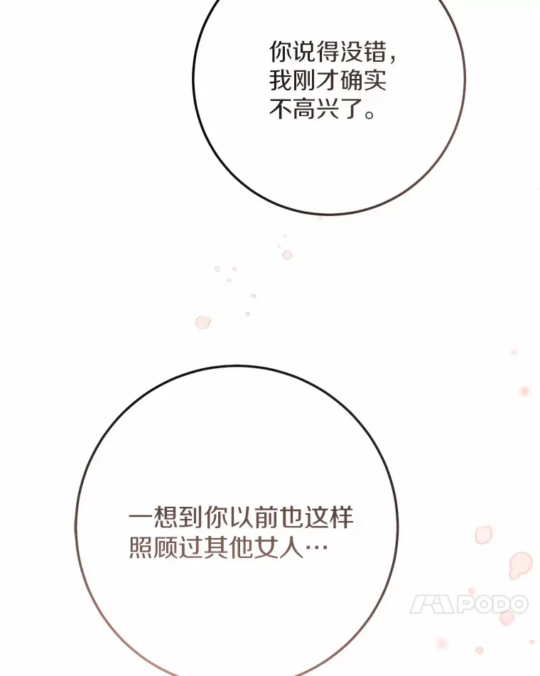16.你怎么这么熟练？ 第84页