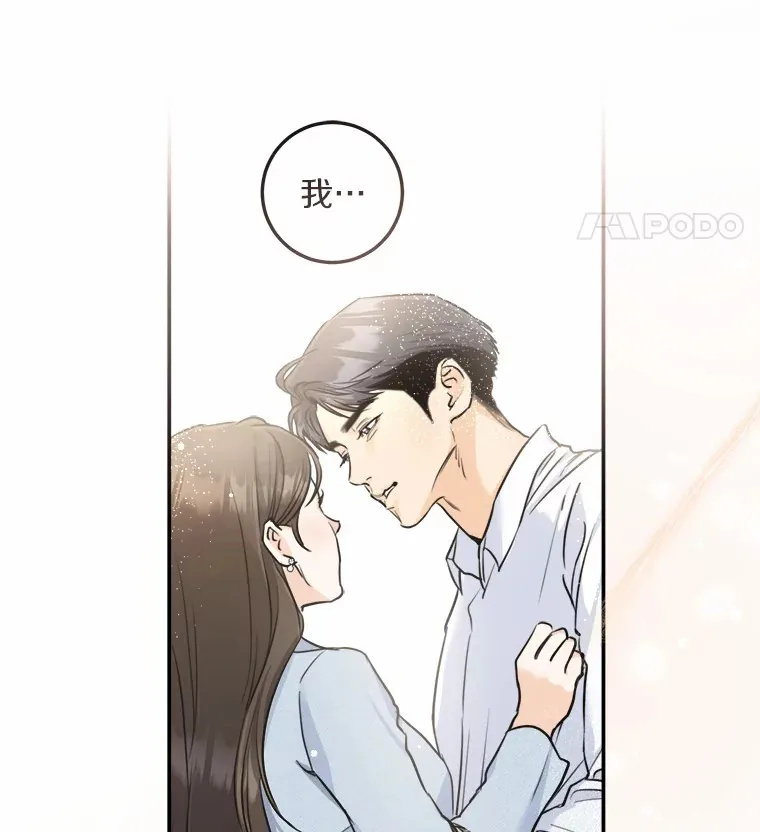 17.吃醋 第45页