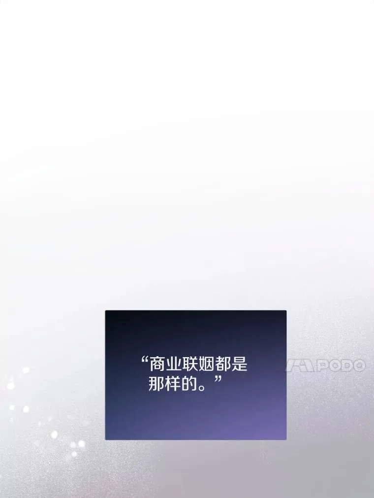 17.吃醋 第52页