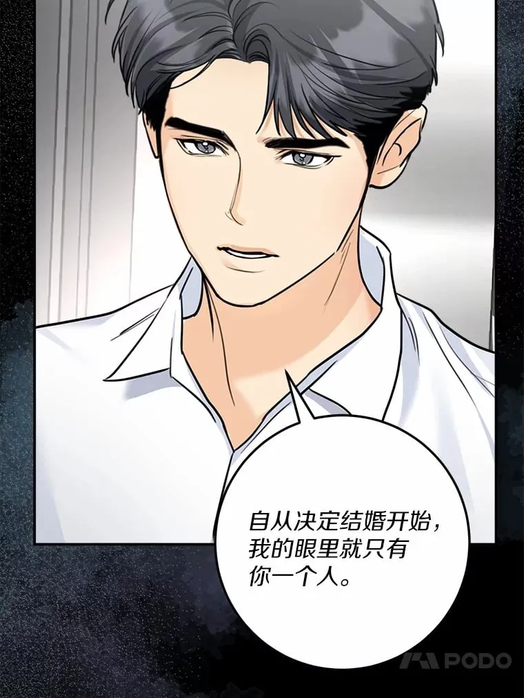 17.吃醋 第55页