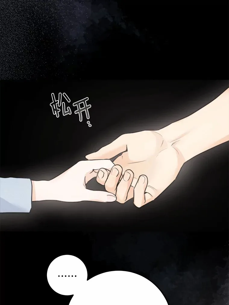 17.吃醋 第56页