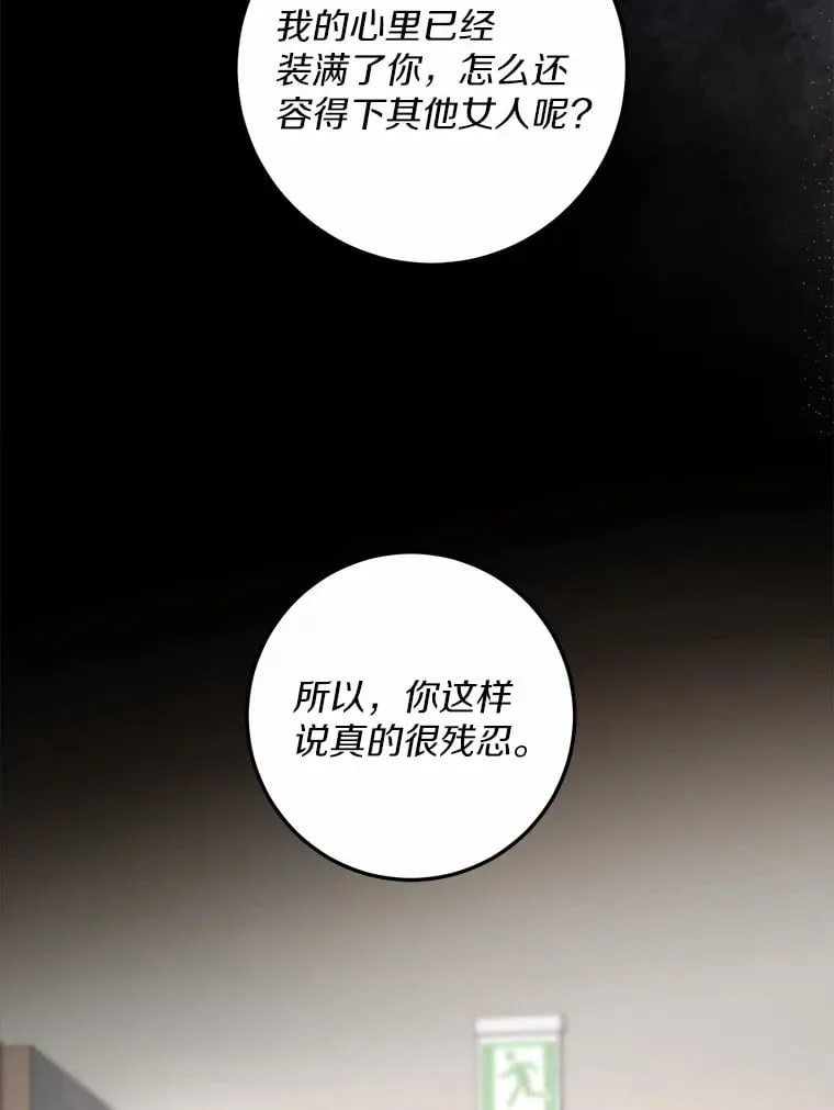 17.吃醋 第57页