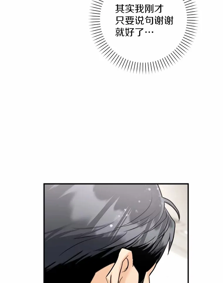 17.吃醋 第61页