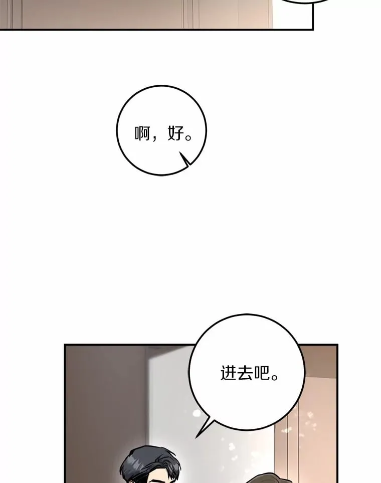 17.吃醋 第64页