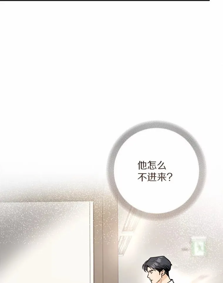 17.吃醋 第67页
