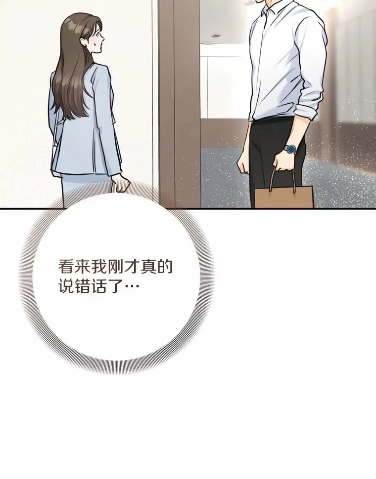 17.吃醋 第68页