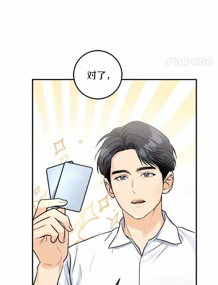 17.吃醋 第69页
