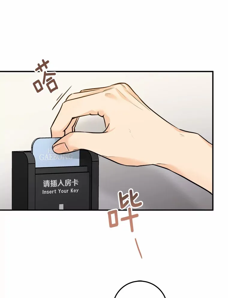 17.吃醋 第74页