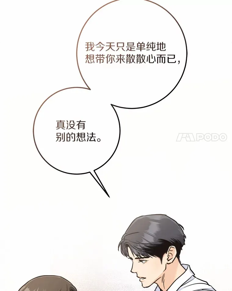 17.吃醋 第82页
