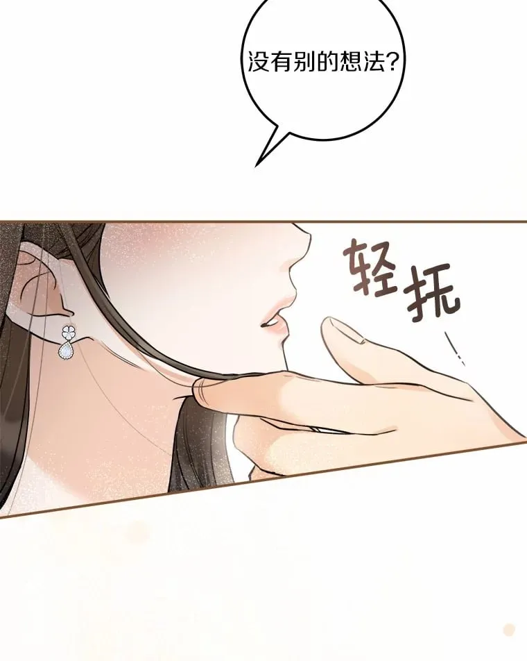 17.吃醋 第84页