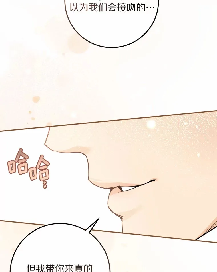 17.吃醋 第86页