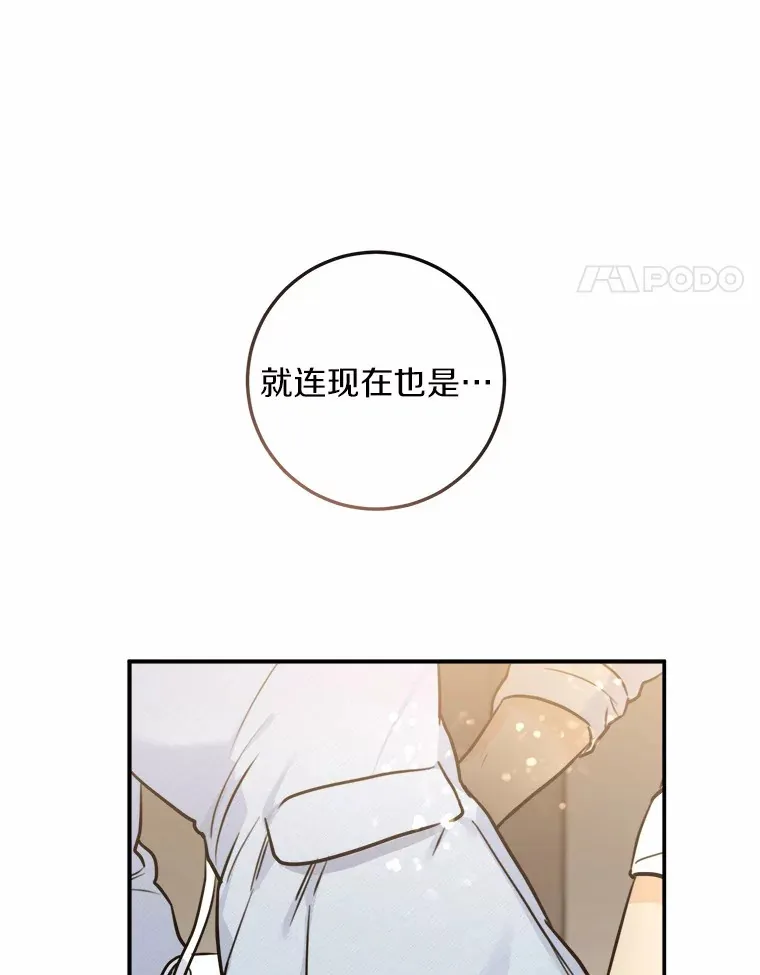 17.吃醋 第89页